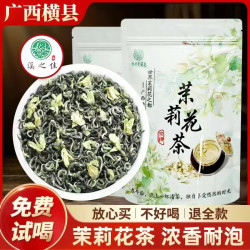 溪之佳 特级茉莉花茶100g*1袋