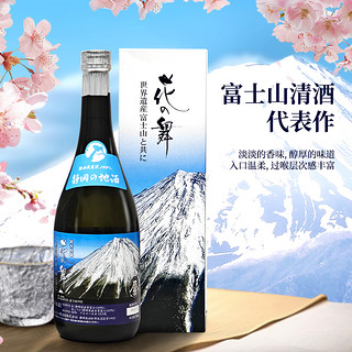 花之舞 纯米吟酿清酒 720ml 日本进口