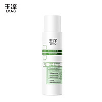 Dr.Yu 玉泽 皮肤屏障修护专研保湿水（中样）80ml