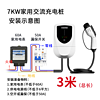 兔兔鸭 新能源电动汽车充电桩220V7KW家用快充比亚迪特斯拉北汽埃安吉利 7kw即插即用充电桩3米-灯显