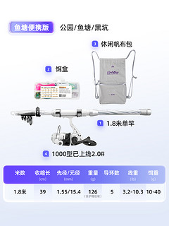 HANDING 汉鼎 路亚竿小白竿新手路亚套装1.83米-免组直柄纺车轮-基础套装