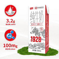 卫岗 纯牛奶 200ml*24盒