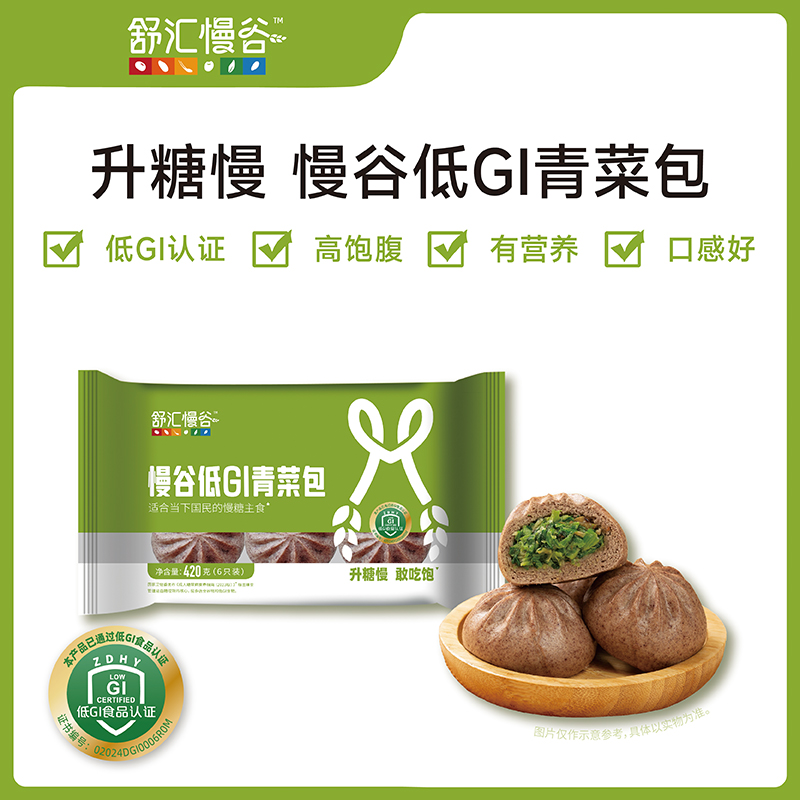 舒汇慢谷低GI青菜包420g老人粗粮高纤维糖友速冻面点主食慢糖
