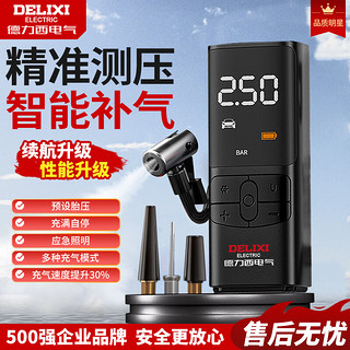 移动端、京东百亿补贴：DELIXI 德力西 电气（DELIXI ELECTRIC）锂电车载充气泵汽车轮胎充气宝打气泵轮胎打气筒HSO1插电加强款