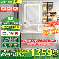 华帝（VATTI）智能浴室柜组合陶瓷一体盆 洗手盆柜组合 卫生间洗脸盆柜洗漱台