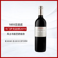 LA CLOSERIE DE CAMENSAC 卡门萨克副牌 干红葡萄酒 2019年 750ml