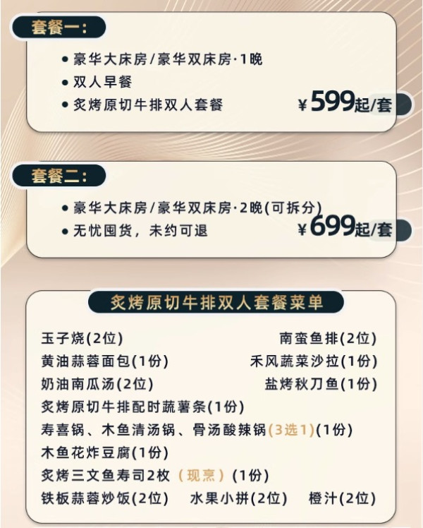 300+/晚住前索菲特！2站到春熙路，寒假元旦不加价！成都泰合国际大饭店 豪华客房1-2晚