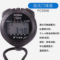 天福 PC2000门球表计时