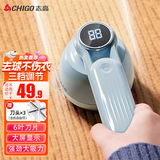 CHIGO 志高 毛球修剪器毛衣剃毛器衣服去毛器打毛器剃毛机M1