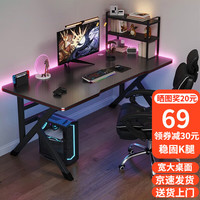 舒客艺家电脑桌台式家用电竞游戏桌椅办公书桌简约书房写字桌子 碳纤维纹路单桌-80*60 升级电竞桌