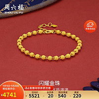 周六福 足金999黄金手链 6.22g A0711065