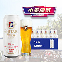 tianhu 天湖啤酒 施泰克小麦原浆白啤 500ml*12听