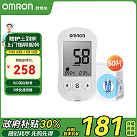 OMRON 欧姆龙 血糖仪家用血糖检测仪631-A（50条试纸+50支针头）