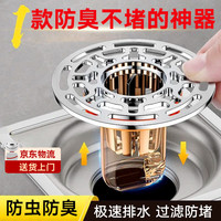 访客（FK）防臭地漏芯下水道防臭反味卫生间防堵封口器密封塞过滤地漏盖 磁吸防臭 适用内径 32-43mm  1个
