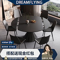 百亿补贴：Dreamflying 意式极简岩板餐桌小户型家用可变圆桌轻奢简约现代伸缩旋转黑色桌