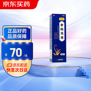 康乃馨 参柏洗液 100ml 清热燥湿杀虫止痒 用于慢性湿疹 阴痒 带下的辅助治疗