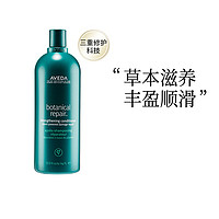 AVEDA 香港直邮AVEDA 艾凡达 强韧发质护发素润发乳 1000毫升