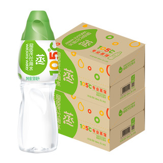 屈臣氏 watsons饮用水500mL*48瓶105°高温蒸馏制法补水敷脸水疗护肤