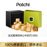 Patchi 芭驰 法式薄脆夹心牛奶巧克力 125g 1盒