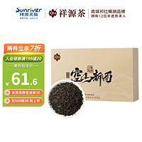 祥源茶 特级祁门工夫红茶空山新雨礼盒款80g