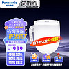 Panasonic 松下 PQTK25 智能马桶盖 5210升级款