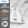 Midea 美的 电热水壶旅行折叠烧水壶0.6L迷你便携式小型烧水壶智能开水壶