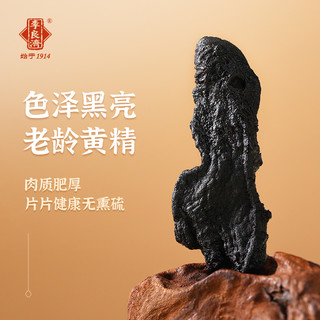 李良济蒸黄精包装炙黄精熟制泡茶水即食制酒中药