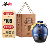 谷和 君再来封坛上海黄酒十年陈2.5L 糯米酒手提礼盒装节日送礼酒宴会