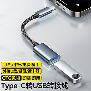 尔菲瑞讯 typec转USB3.0转接头OTG转换器适用华为小米安卓接口手机笔记本电脑连接U盘鼠标键盘苹果15PD充电数据线下载