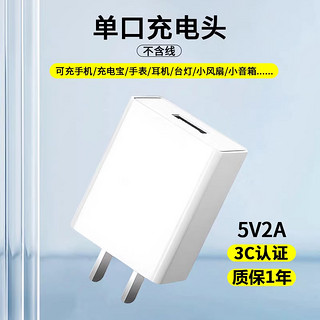 快冲冲充电器头5V2A双口多孔usb插头快充套装适用苹果vivo华为oppo小米荣耀安卓手机平板1a套通用头充电宝