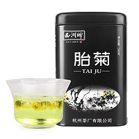 88VIP：西湖牌 菊花茶 胎菊 50g 罐装