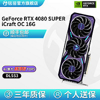 百亿补贴：MAXSUN 铭瑄 RTX4070Ti iCraft 瑷珈 12G全新电脑台式电竞游戏显卡DLSS 3