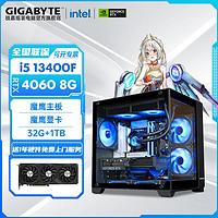 百亿补贴：GIGABYTE 技嘉 Intel i5 12600KF/RTX4060Ti/4070S游戏DIY电脑组装主机