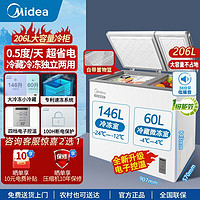 百亿补贴：Midea 美的 冰柜206升双温家用大容量一级节能特价冷柜冷藏冷冻商用冰箱