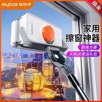 佳帮手 Joybos擦窗户高楼外擦工具单层中空双层落地窗清洁器