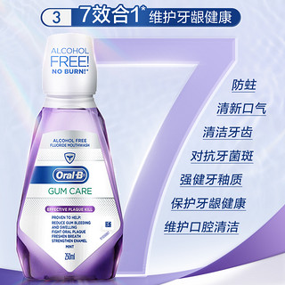 Oral-B 欧乐B 漱口水无酒精温和牙龈专护清新口气正品