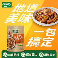 88VIP：太太乐 鱼香肉丝调味料 100g 1袋