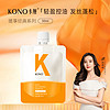 KONO 轻盈控油洗发水60ml 清爽控油祛屑持久蓬松洗发露便携装