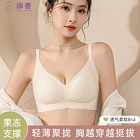 添香 无痕内衣女聚拢小胸显大上托胸罩乳胶无钢圈收副乳防下垂文胸