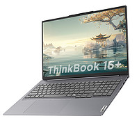 ThinkPad 思考本 ThinkBook 16+ 2024款 八代锐龙版 16.0英寸 轻薄本 银色（锐龙R7-8845H、核芯显卡、32GB、1TB SSD、2.5K、LED、120Hz、21LG0002CD）