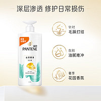 移动端、京东百亿补贴：PANTENE 潘婷 丝质顺滑洗发露 1L