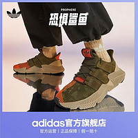 adidas 阿迪达斯 「恐惧鲨鱼」adidas阿迪达斯官方三叶草PROPHERE男女经典老爹鞋