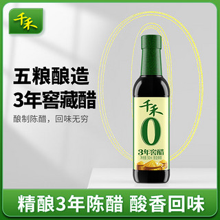 千禾 零添加 3年窖醋 500ml