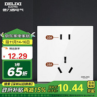 DELIXI 德力西 开关插座面板家用安装电源墙壁86型插座 错位六孔 五孔插座 CD100 插座 白色