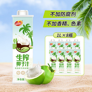 品香园 生榨椰子汁1L整箱装海南特产植物蛋白椰奶椰汁大瓶装宴席饮料送礼 椰子汁1L