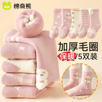 棉奇熊儿童袜子女童秋冬加绒加厚毛圈棉袜冬款厚款保暖