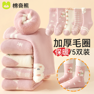 棉奇熊儿童袜子女童秋冬加绒加厚毛圈棉袜冬款厚款保暖