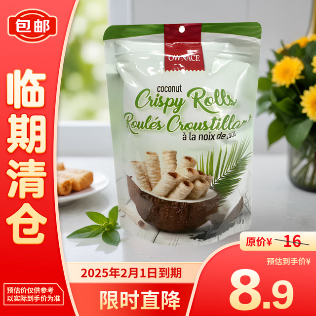 OWNACE 奥利斯 原味椰子卷 68g