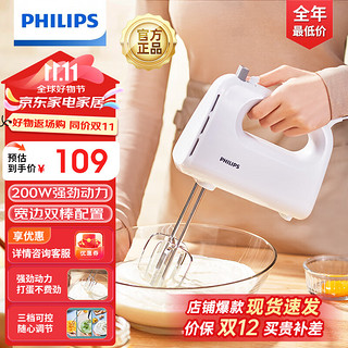 PHILIPS 飞利浦 打蛋器 家用手持电动打蛋器 宽边 3档调速 轻巧便捷 HR3700/07（白色）