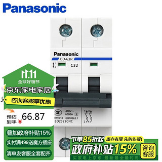 Panasonic 松下 断路器2P 小型空气开关 32A家用总闸 空开C型 BBD2322CNC